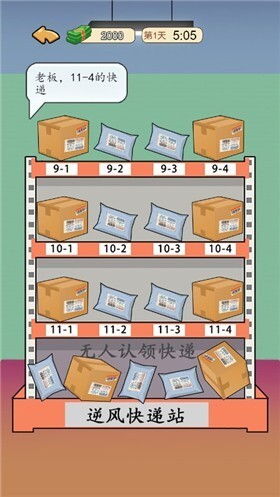 疯狂逆袭记免广告版图1