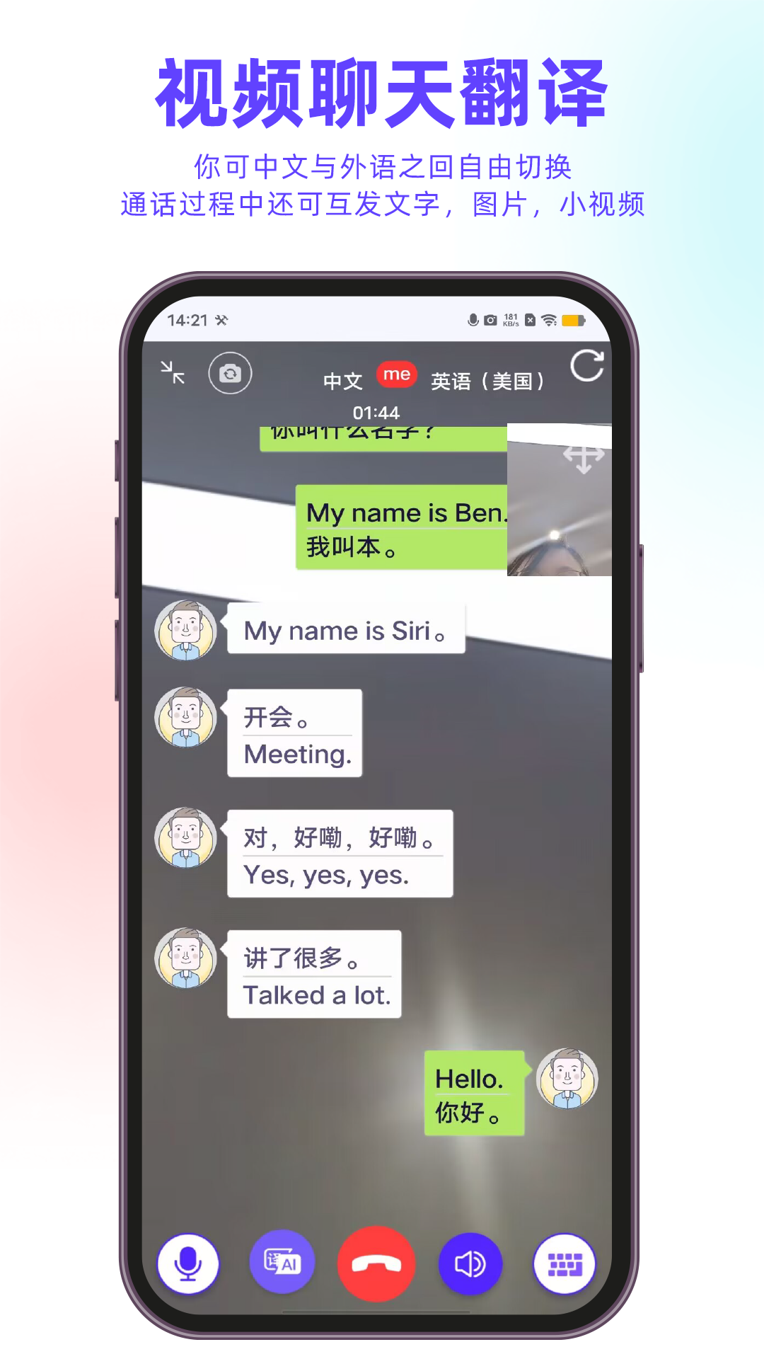 亲爱的翻译官官网版(3)