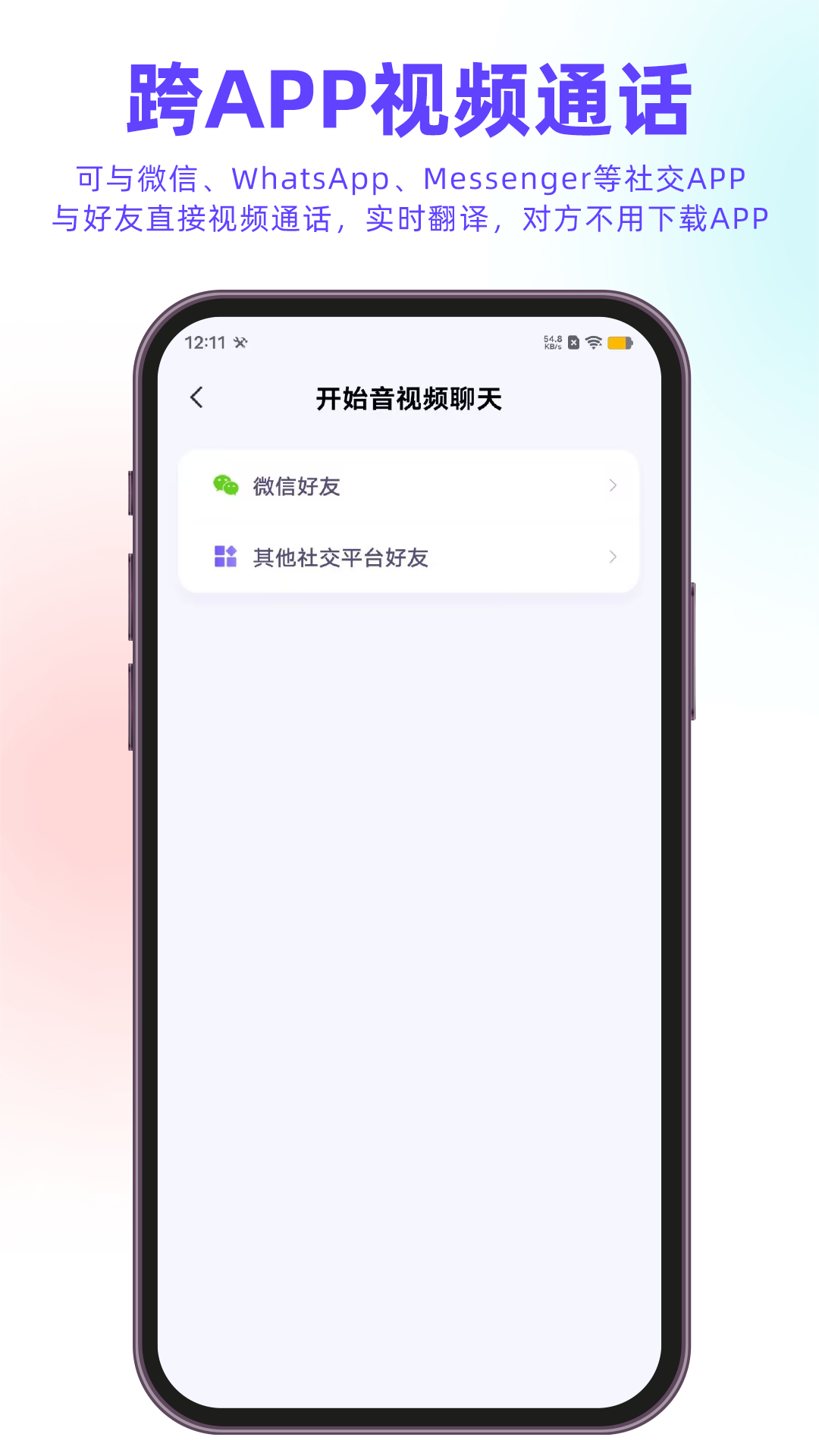 亲爱的翻译官官网版(1)