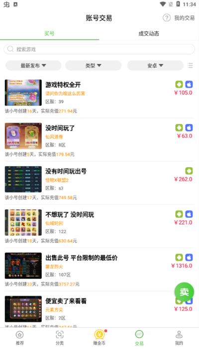 八方gm盒子官网版(4)