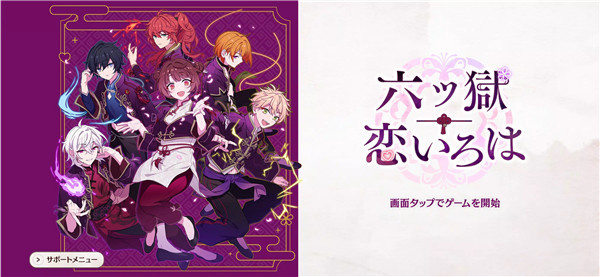 六狱恋歌中文版(1)