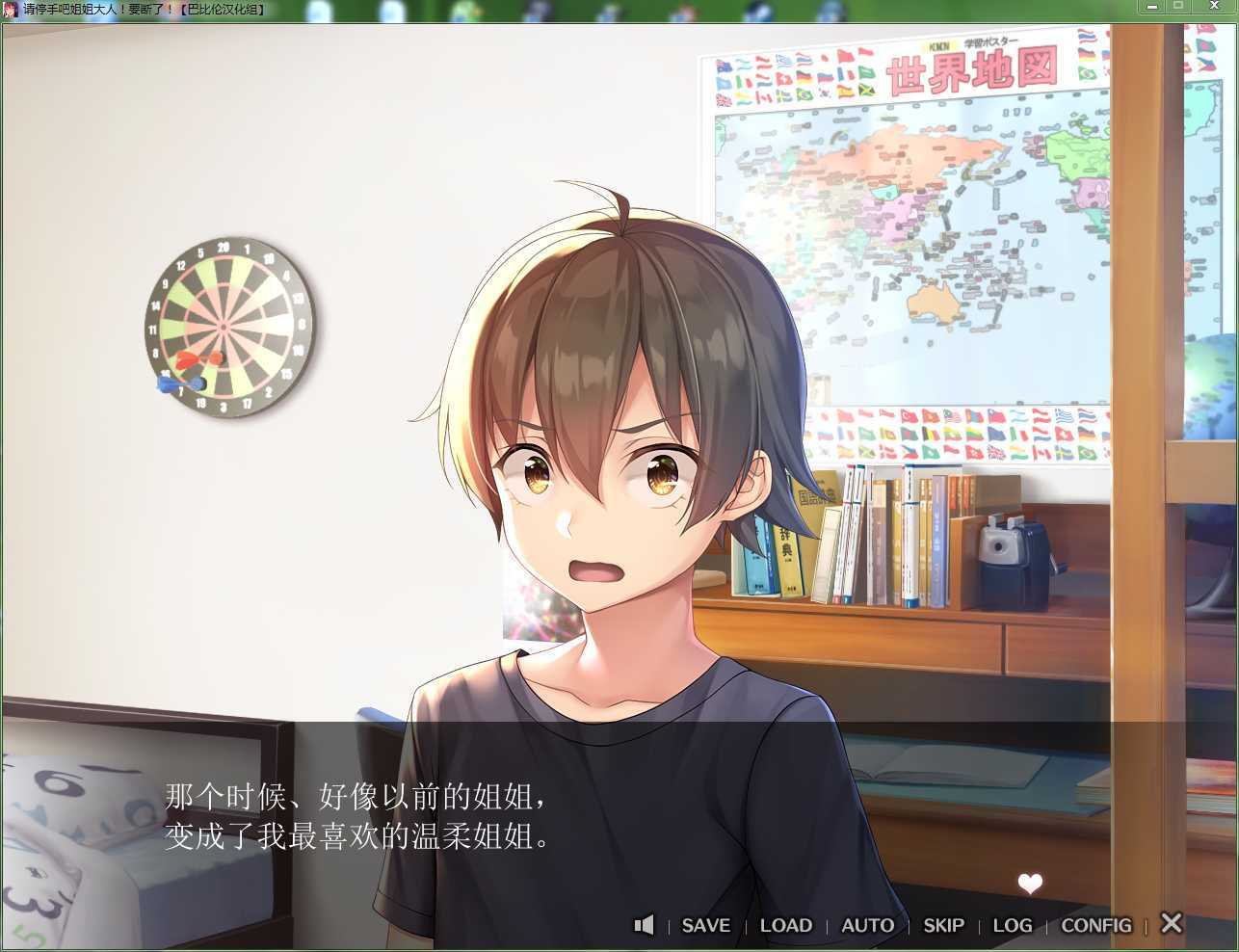 停手吧姐姐大人汉化版图3