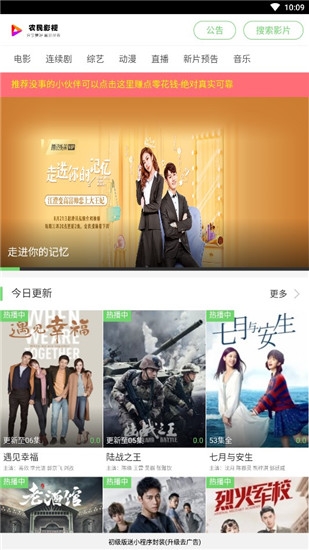 农民影视app官网版