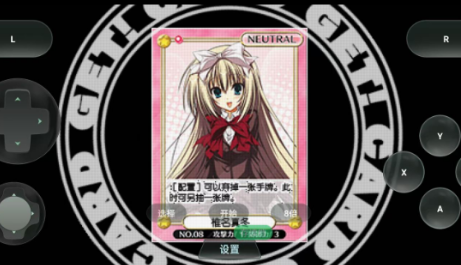 学生会的一己之见世手机版(1)