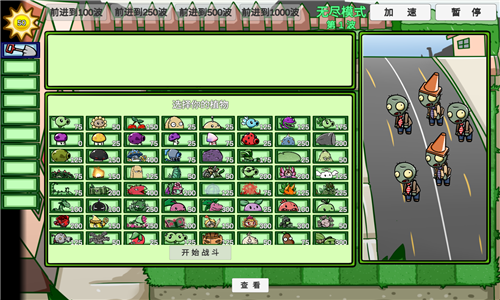 植物大战僵尸可爱版(3)