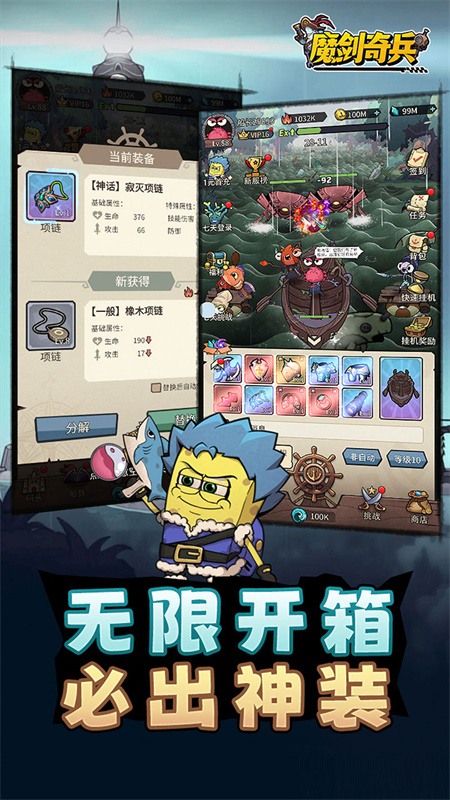 魔剑奇兵安卓版(2)