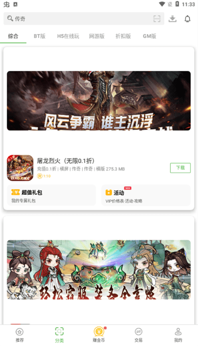 八方gm盒子官网版(2)