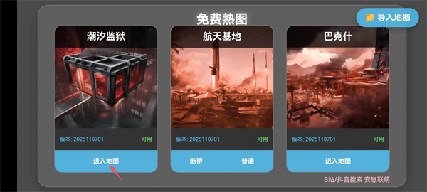 三角洲行动地图模拟器手机版(3)