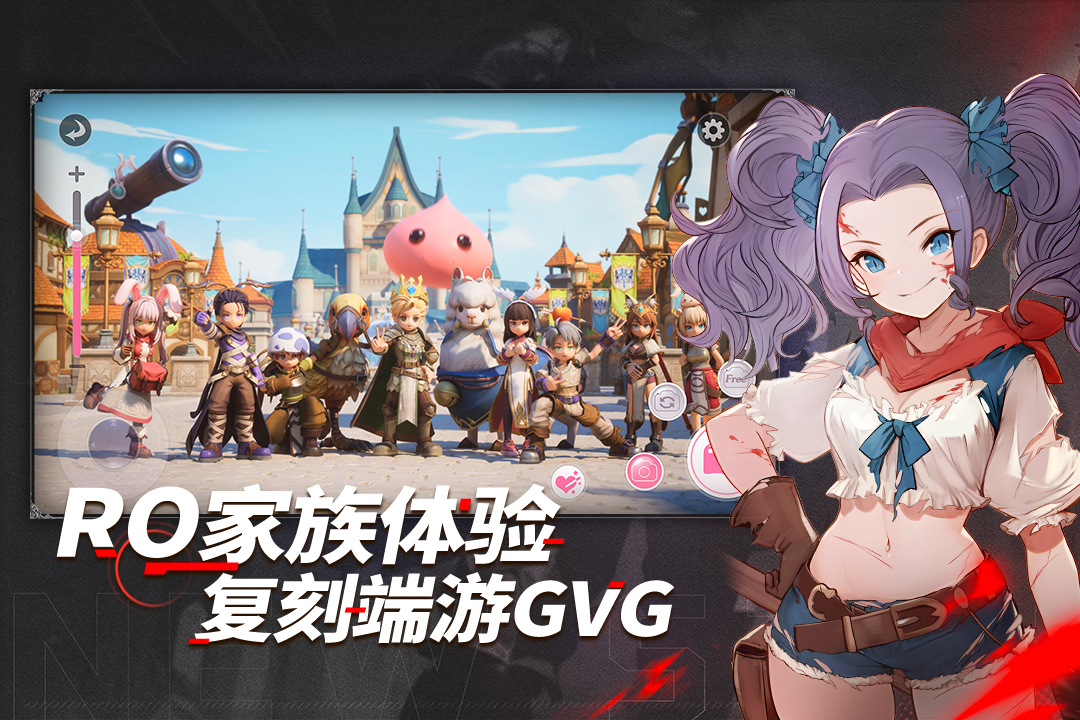 仙境传说新启航手机版(2)