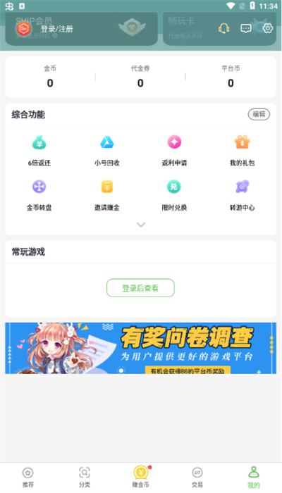 八方gm盒子官网版(3)