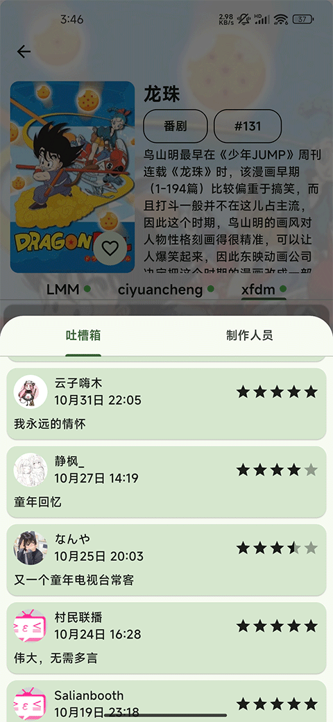 Kazumi动漫纯净版