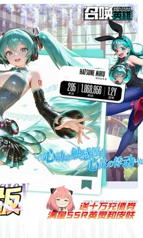 召唤英雄0.1折版图5