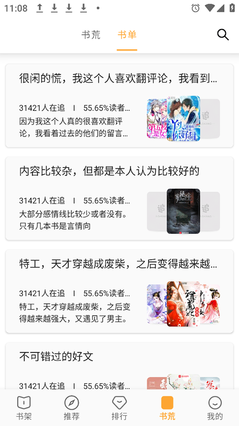 小书亭2018老版本图3