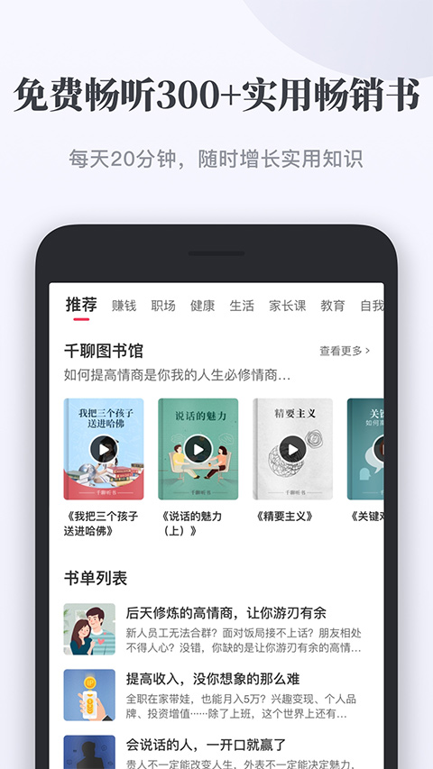 千聊(4)