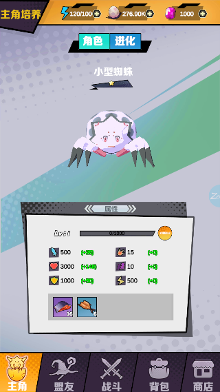 重生为蜘蛛手机版(1)