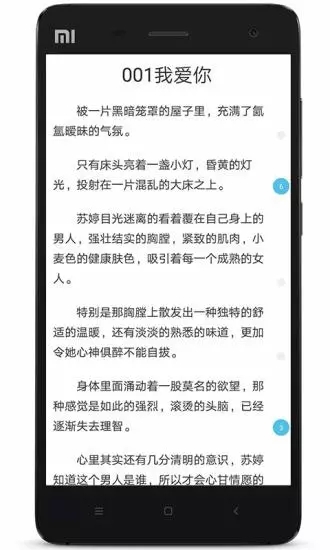 人人追书app2