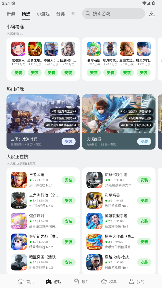 oppo应用商店最新版