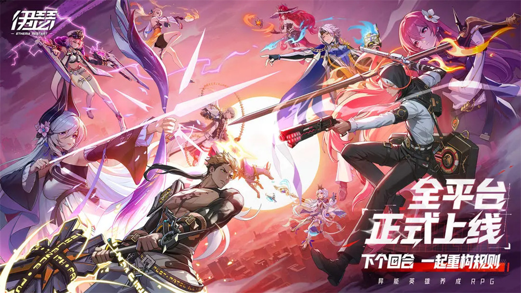 伊瑟重启日最新版(3)