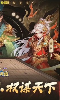 三个英雄红包版图4