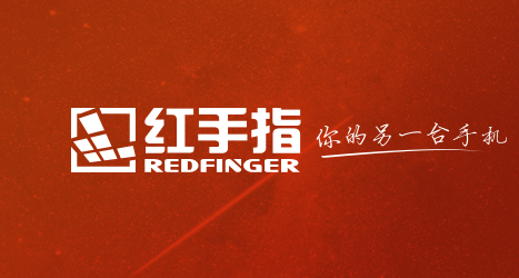 红手指云手机系列软件下载合集