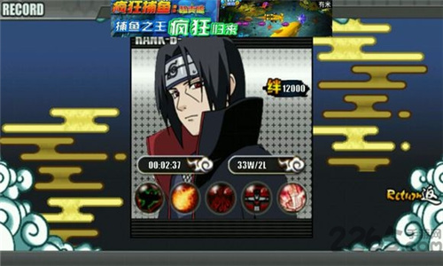 火影战记6.1满人物版