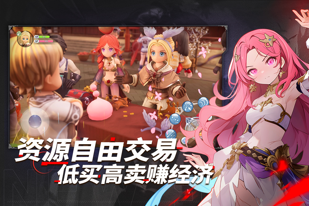 仙境传说新启航手机版(1)