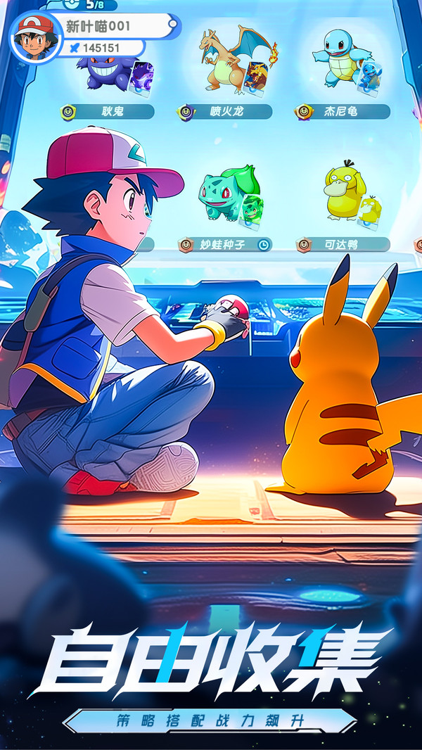 梦想与征程安卓版(1)