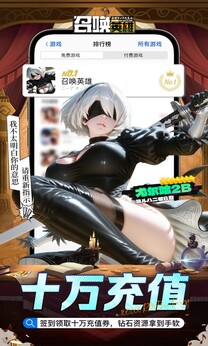 召唤英雄0.1折版图4