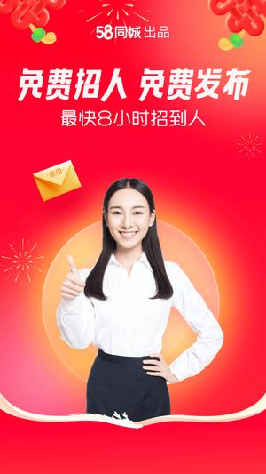 赶集直招商家版图3