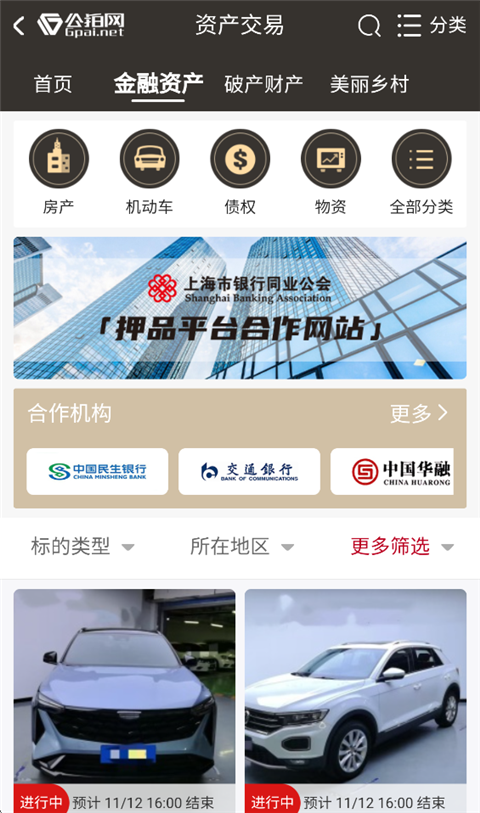 公拍网(3)