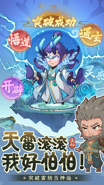 潮英雄手机版(1)