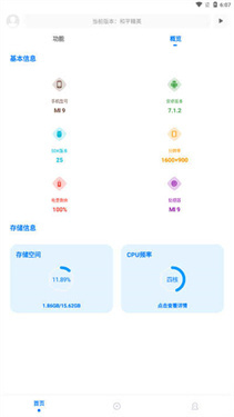 坤坤画质助手最新版图2