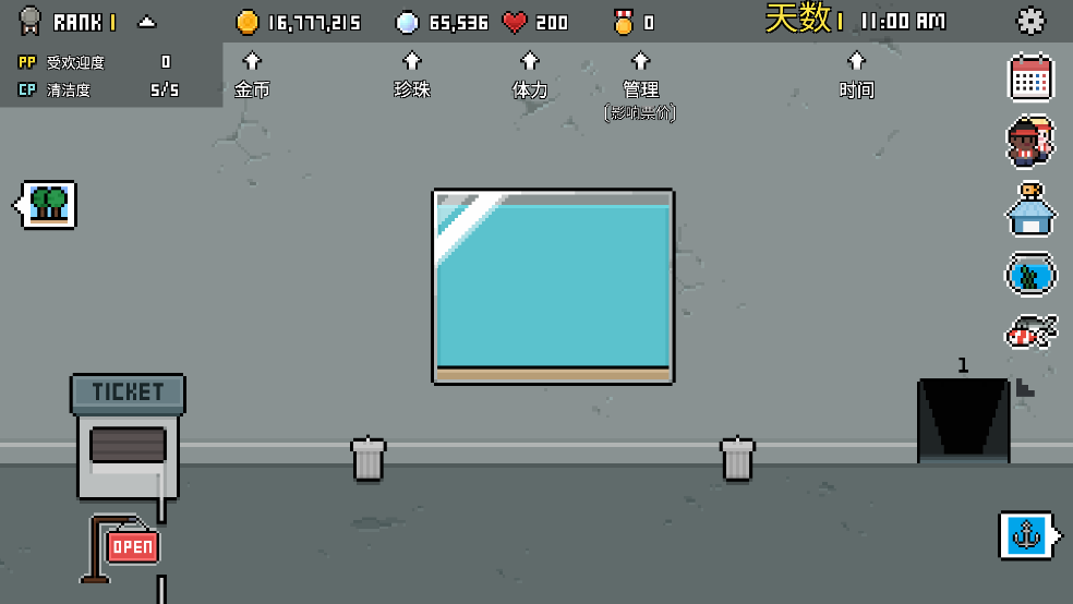 水族馆大亨中文版