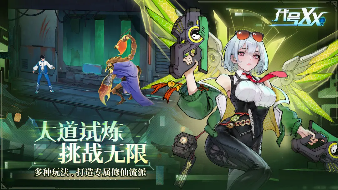 代号XX安卓版(2)