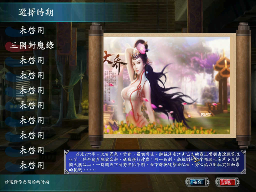 三国群英传7手机版1