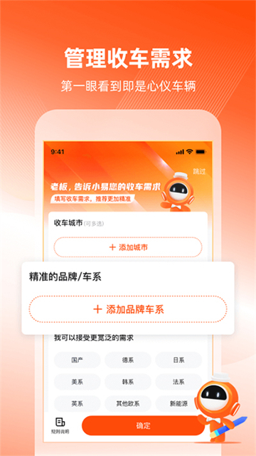车易拍(4)