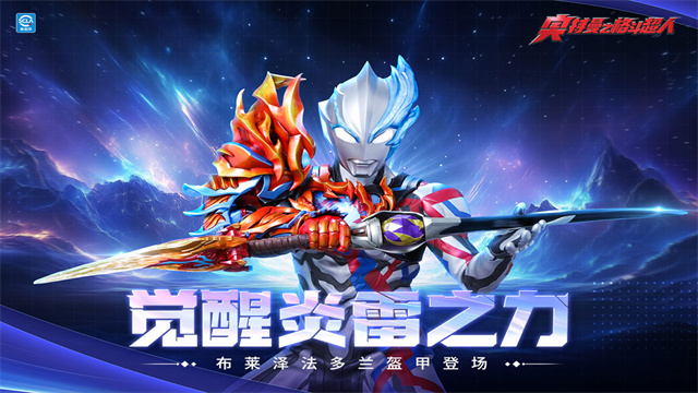 奥特曼格斗超人(内置功能菜单)图5