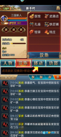 汉风幻想三国OL图2