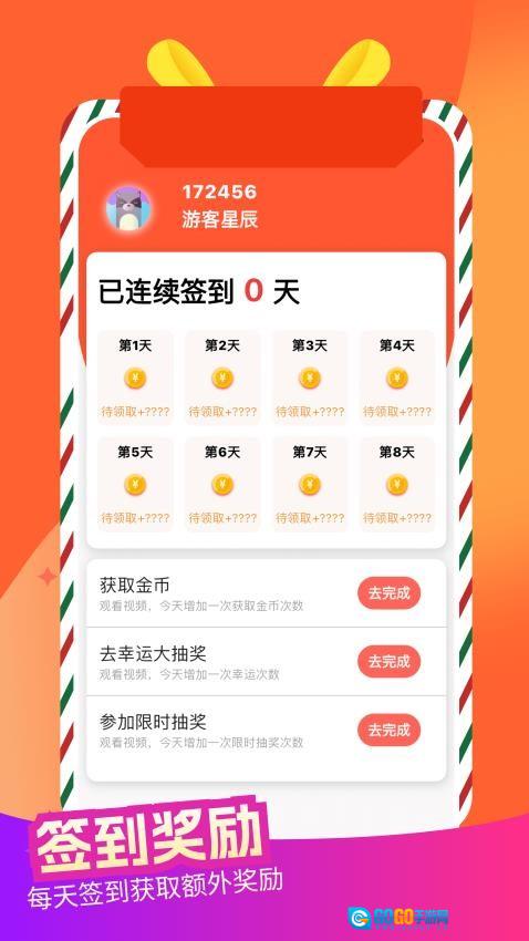 大佬领皮肤手机版图4