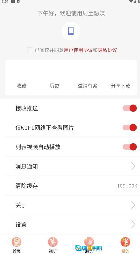 周至融媒正式版图4
