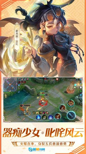 王者荣耀2025最新版图3