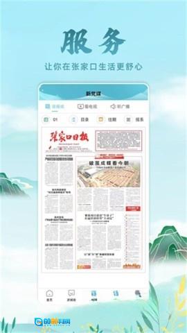 河山新闻图3