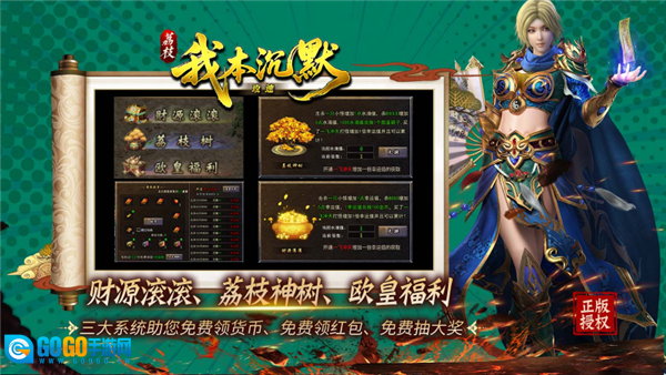 荔枝我本攻速沉默图1