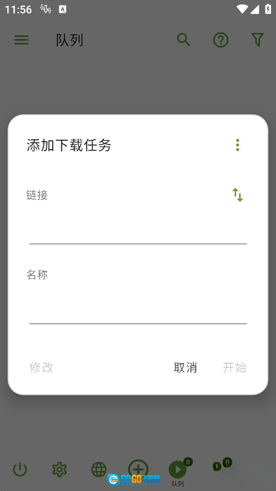ADM Pro器安卓版图5