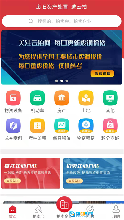 云拍网App图3