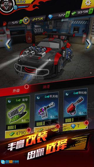 街头飞车中文版图2