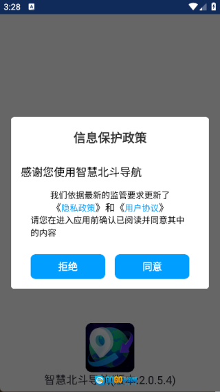 智慧北斗导航图3