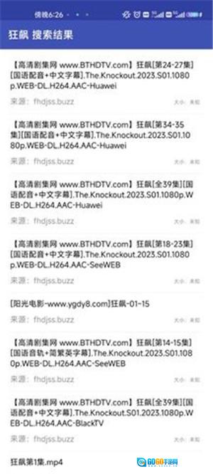 鼻涕狗最新版图1