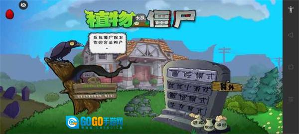 植物大战僵尸冰雪版图1