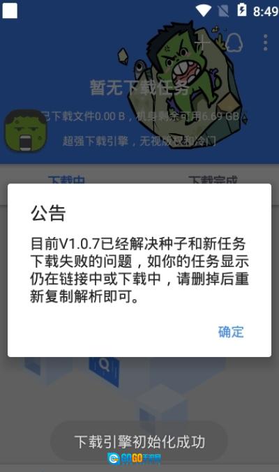 鼻涕狗免更新版图2